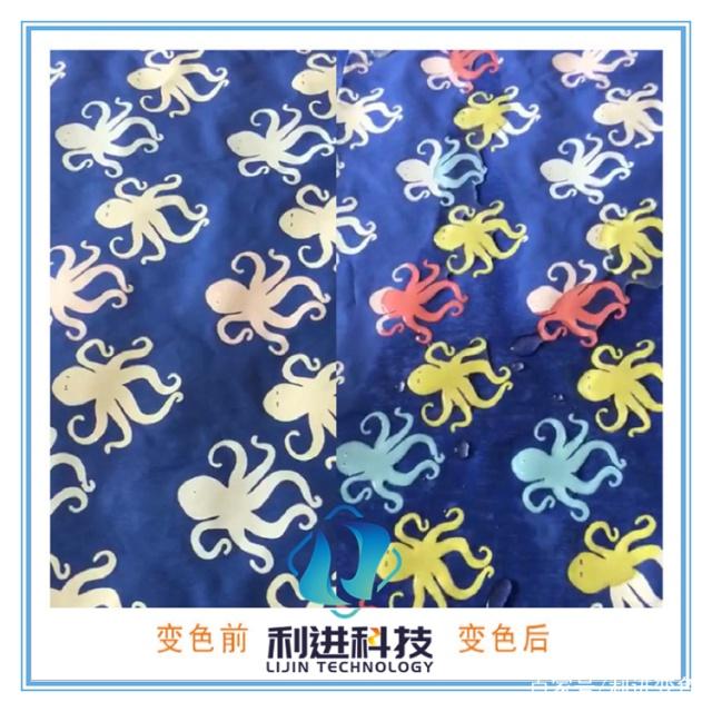 「遇水變透明油墨」遇水變色油墨和水顯墨是什么原理變色的？
