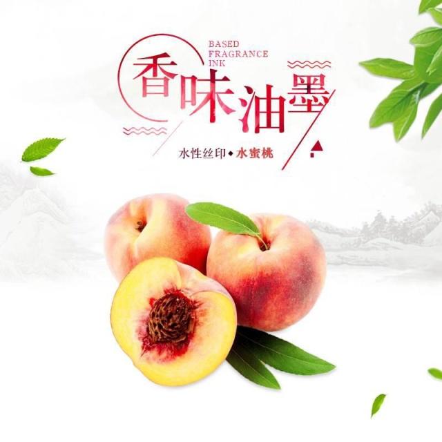 【微膠囊感香油墨】摩擦發(fā)香的微膠囊感香油墨有哪些印刷方式？