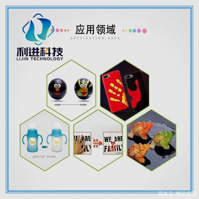 「熱敏感溫變色材料供應(yīng)」變色材料的應(yīng)用范圍有哪些？